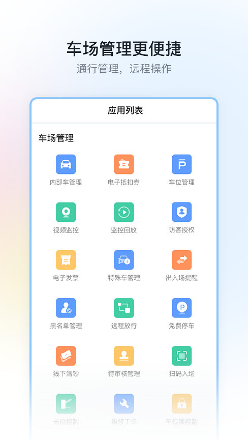 智慧停車的“鴻蒙經(jīng)驗”， 讓城市出行更便捷