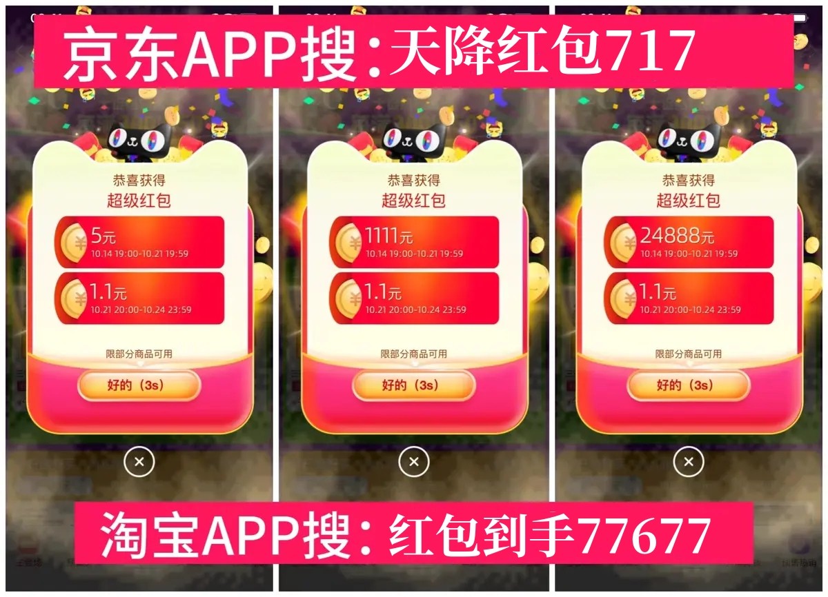 2024年雙11什么時候開始？天貓/淘寶/京東滿減優(yōu)惠如何疊加以舊換新、國補優(yōu)惠？雙11活動時間表一覽！附:24年紅包口令
