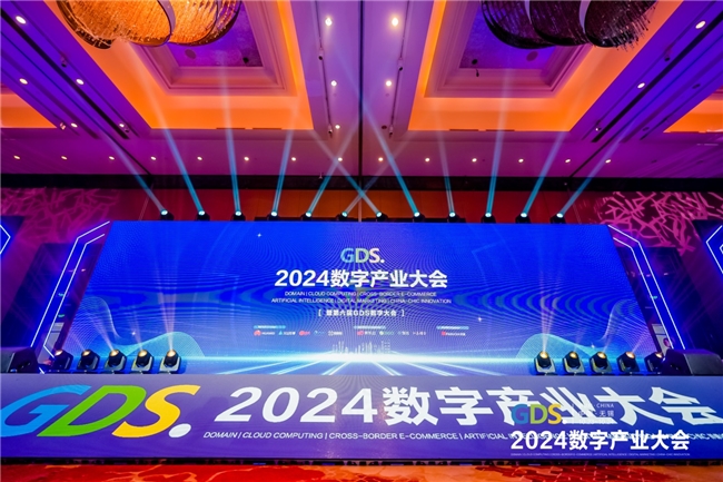 融匯產(chǎn)業(yè)智慧、共譜數(shù)字華章——2024GDS成功舉辦