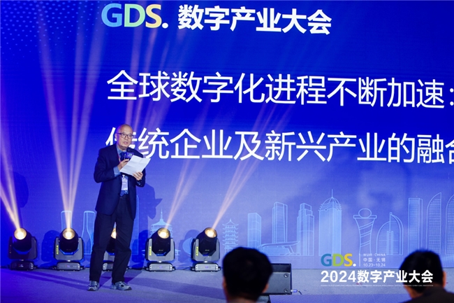 融匯產(chǎn)業(yè)智慧、共譜數(shù)字華章——2024GDS成功舉辦