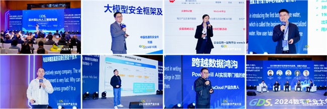 融匯產(chǎn)業(yè)智慧、共譜數(shù)字華章——2024GDS成功舉辦