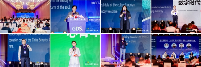 融匯產(chǎn)業(yè)智慧、共譜數(shù)字華章——2024GDS成功舉辦