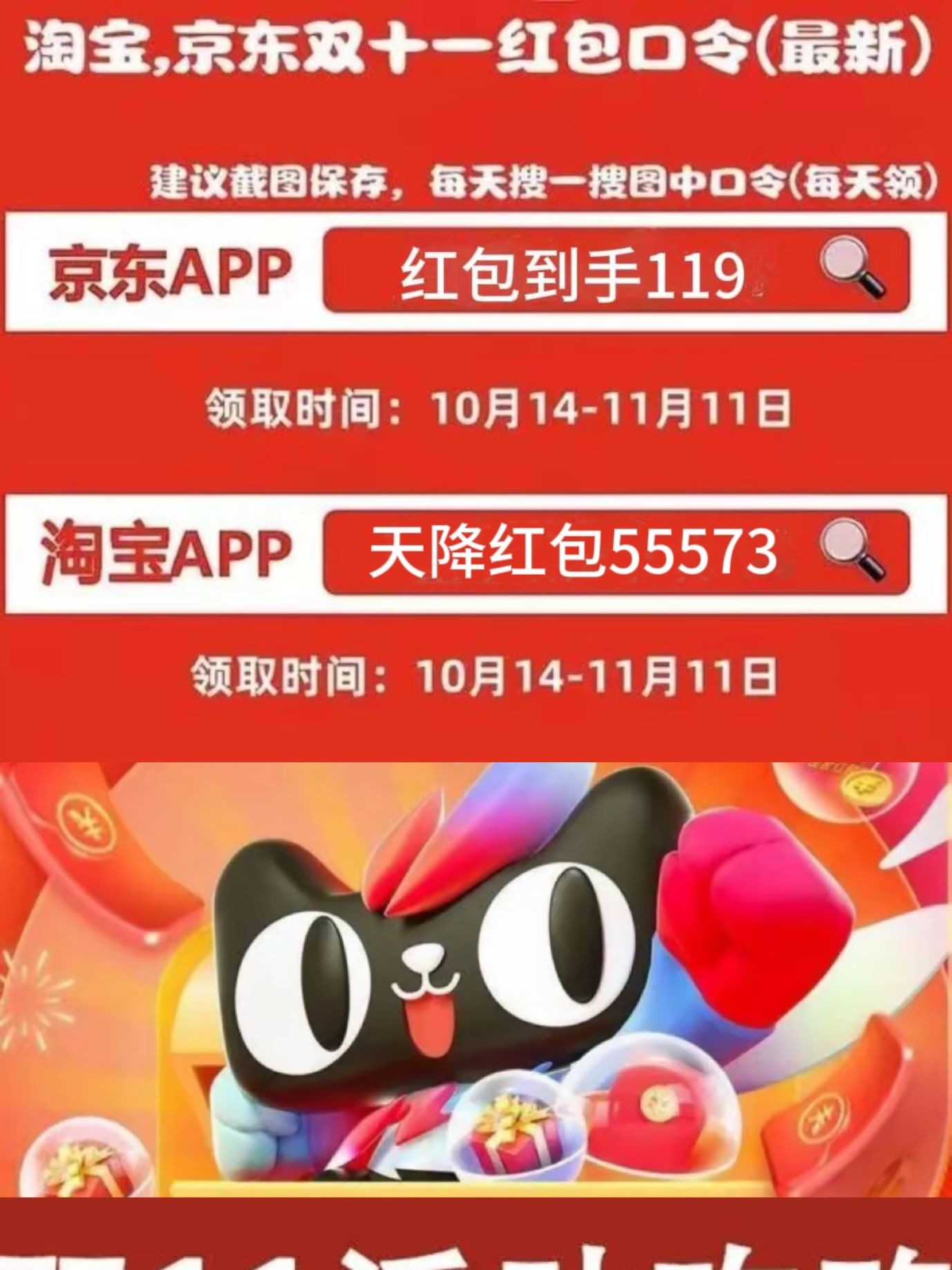 2024雙十一什么開(kāi)始？什么時(shí)候最便宜？幾號(hào)購(gòu)買(mǎi)最劃算及滿減優(yōu)惠攻略附紅包口令及時(shí)間表一覽