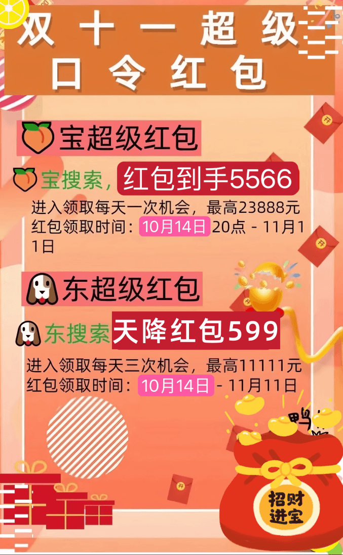 雙十一如何購買最省錢？2024雙十一什么時候買最便宜？附雙十一詳細(xì)活動時間表