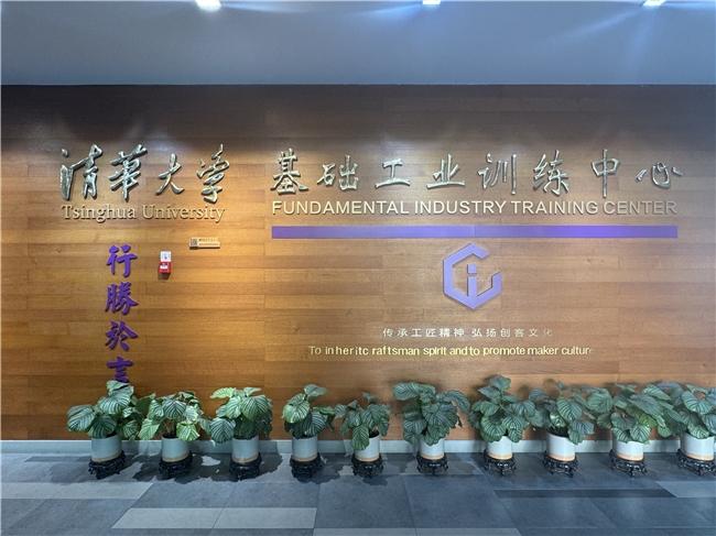 清華大學iCenter攜手聯(lián)想，探索AI與高等教育融合的質(zhì)變與飛躍