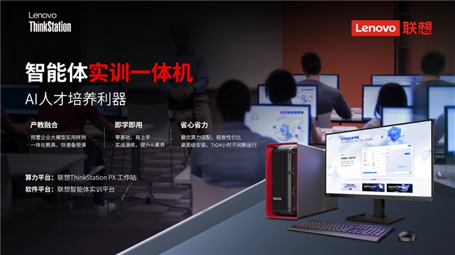 清華大學iCenter攜手聯(lián)想，探索AI與高等教育融合的質(zhì)變與飛躍