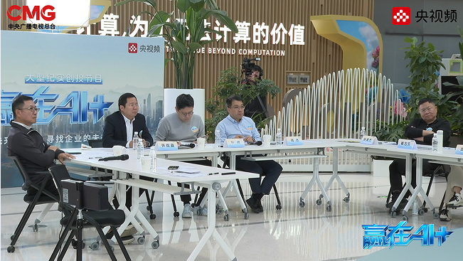 《贏在AI+》北京路演圓滿落幕，這場(chǎng)路演的“含智量”極高！