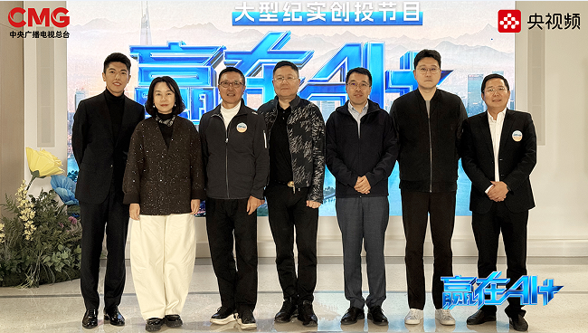 《贏在AI+》北京路演圓滿落幕，這場(chǎng)路演的“含智量”極高！