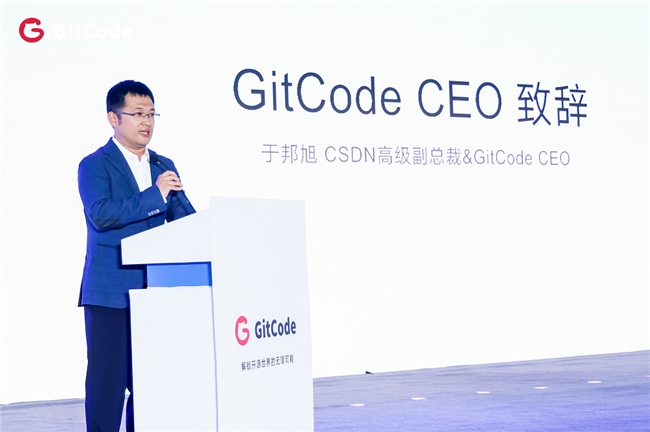 2024 GitCode開源共創(chuàng)大會暨G-Star嘉年華，共啟開源新征程