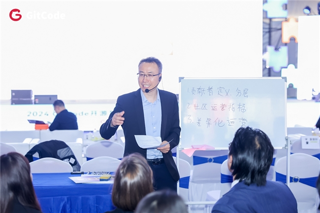 2024 GitCode開源共創(chuàng)大會暨G-Star嘉年華，共啟開源新征程