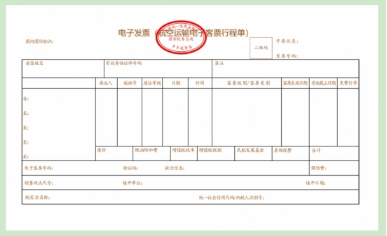 機(jī)票報銷更便利！民航旅客運(yùn)輸服務(wù)推廣使用全面數(shù)字化的電子發(fā)票