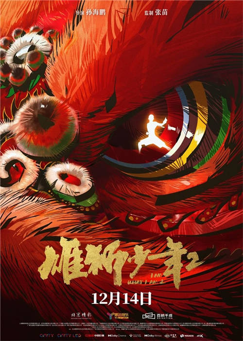 熱血國漫《雄獅少年2》，“拳拳到肉”的背后是云上“染”出來的