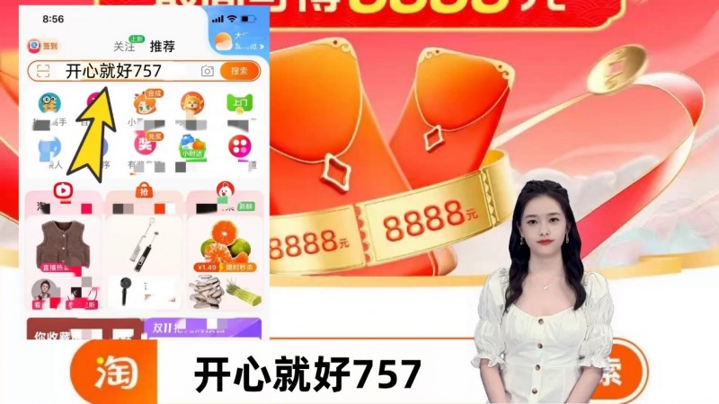 2024年貨節(jié)紅包入口！2024淘寶天貓年貨節(jié)+京東年貨節(jié)紅包領(lǐng)取攻略來(lái)了