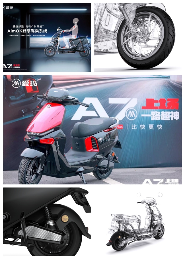 再續(xù)中國(guó)力量 愛(ài)瑪科技全新旗艦A7Plus壓軸上場(chǎng)