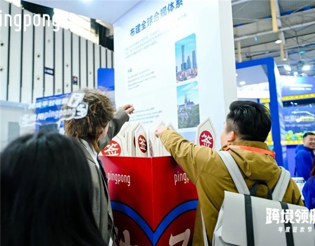 PingPong借助AI技術，把跨境支付流程做到極簡、提高收付效率