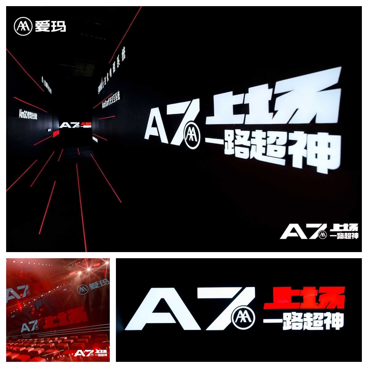 愛瑪電動(dòng)車“精品”強(qiáng)勢(shì)來襲！年輕科技旗艦A7Plus重新定義高端市場(chǎng)