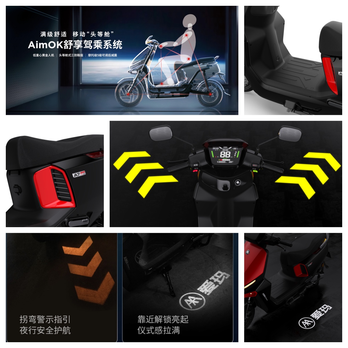 愛瑪電動(dòng)車“精品”強(qiáng)勢(shì)來襲！年輕科技旗艦A7Plus重新定義高端市場(chǎng)