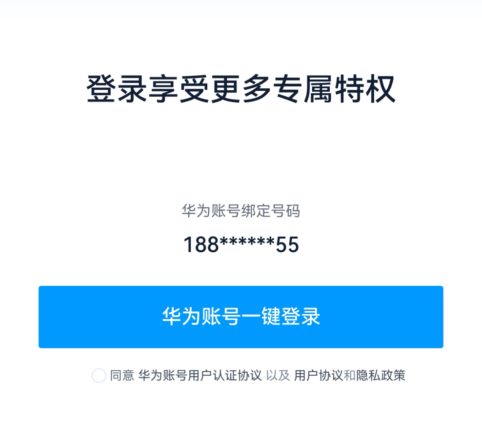 鴻蒙原生版易車(chē)等汽車(chē)App體驗(yàn)升級(jí)！支持一鍵登錄、拖拽搜索等功能