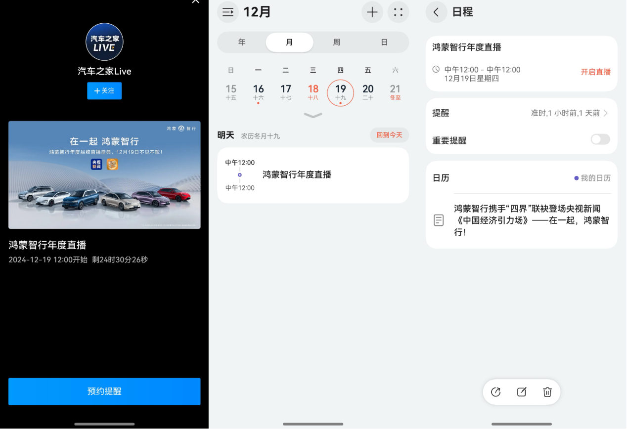 鴻蒙原生版易車(chē)等汽車(chē)App體驗(yàn)升級(jí)！支持一鍵登錄、拖拽搜索等功能