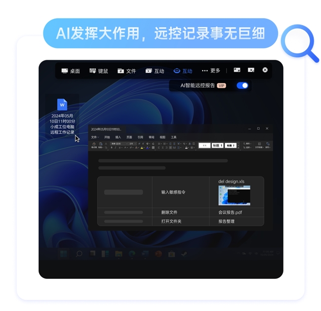 更專業(yè)更全能，初創(chuàng)團隊也能擁有專業(yè)的遠程控制方案！