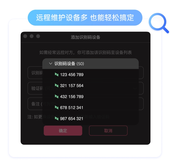 更專業(yè)更全能，初創(chuàng)團隊也能擁有專業(yè)的遠程控制方案！