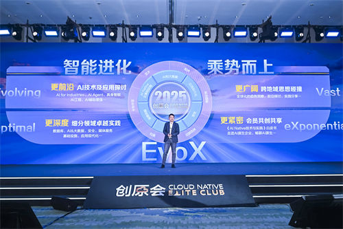 華為云董理斌：打造EvoX計(jì)劃，創(chuàng)原會攜手產(chǎn)業(yè)探索AI-Native無限可能