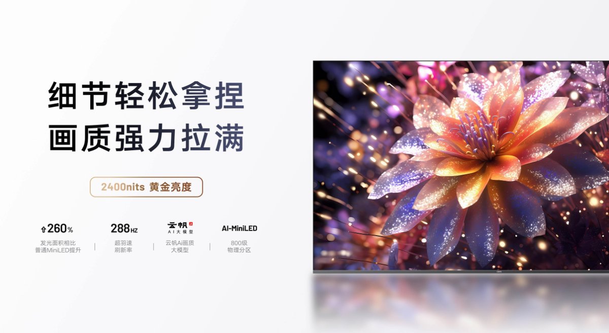 兩大爆款電視哪款更好？多方面對(duì)比，結(jié)果……