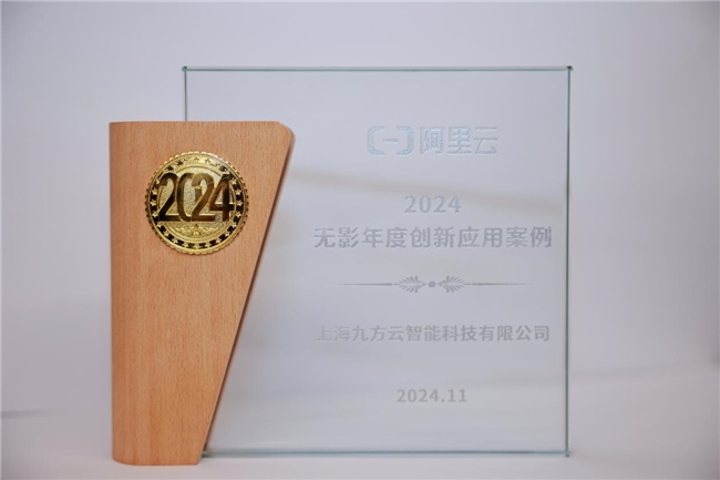 阿里云無影走進九方智投控股，探討云電腦創(chuàng)新應(yīng)用