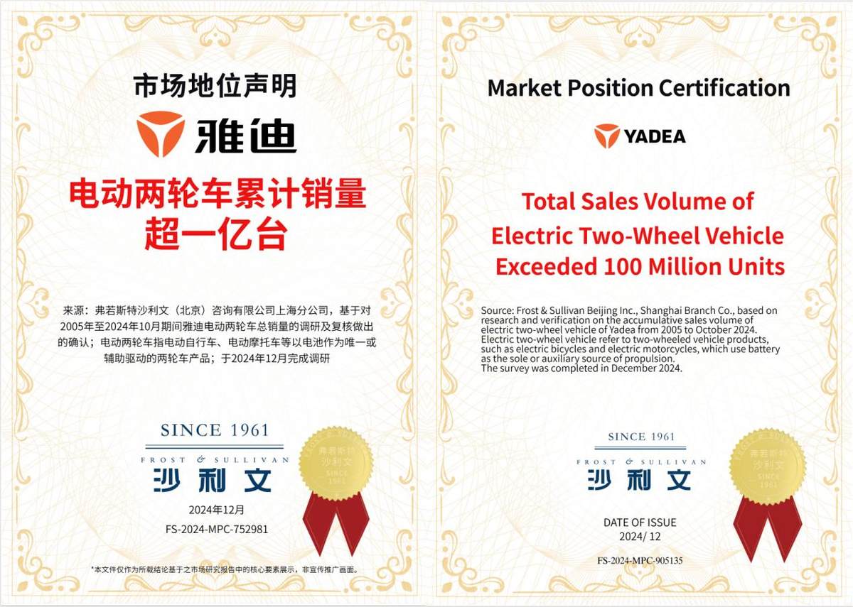 狂銷一億臺！雅迪全面領(lǐng)先的秘籍，不只是技術(shù)!