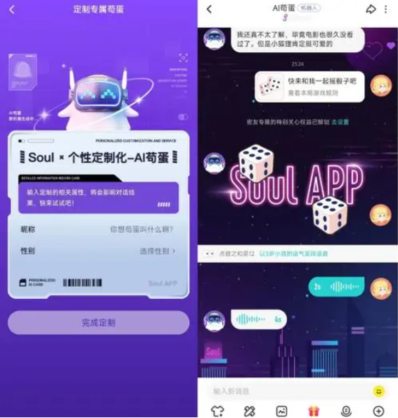 Soul張璐團(tuán)隊以AI革新社交體驗，提升用戶互動樂趣