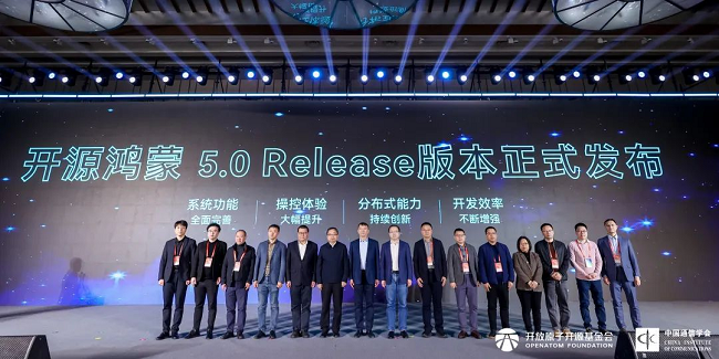 2024開放原子開發(fā)者大會啟幕，深開鴻助力開源產(chǎn)業(yè)創(chuàng)新發(fā)展