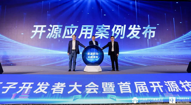 2024開放原子開發(fā)者大會啟幕，深開鴻助力開源產(chǎn)業(yè)創(chuàng)新發(fā)展
