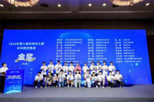 百度大模型助力2024年碼蹄杯程序設(shè)計大賽，全國高校學子展現(xiàn)卓越編程實力