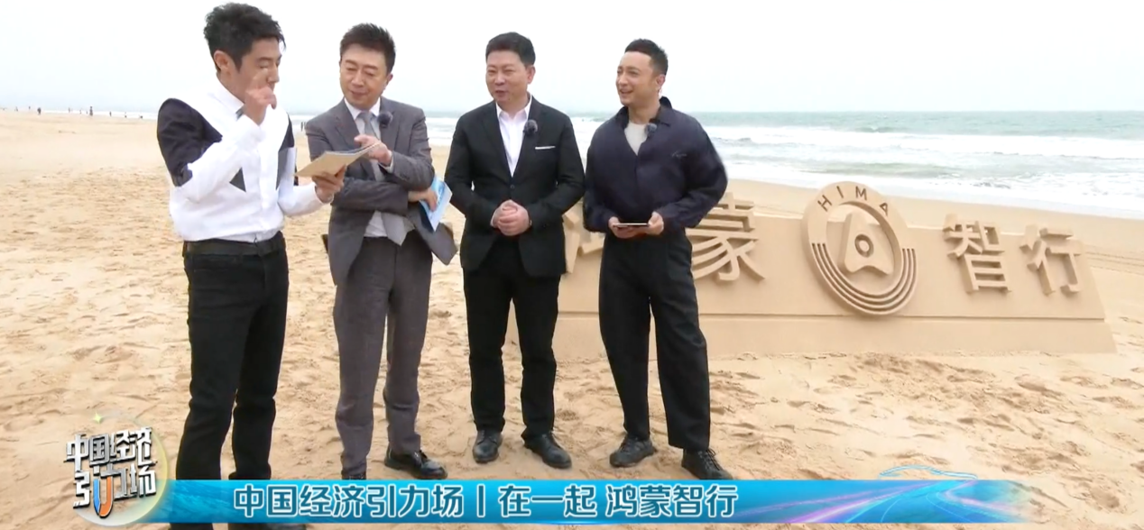 央視直播再次帶火鴻蒙智行，下定問界新M5至高享45000元權益！