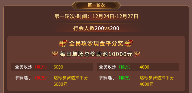 傳奇電競(jìng)賽還要看996傳奇盒子！“2024全民競(jìng)技盛典”開(kāi)啟傳奇歲末狂歡