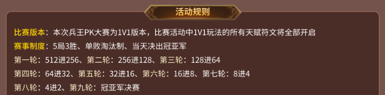 傳奇電競(jìng)賽還要看996傳奇盒子！“2024全民競(jìng)技盛典”開(kāi)啟傳奇歲末狂歡