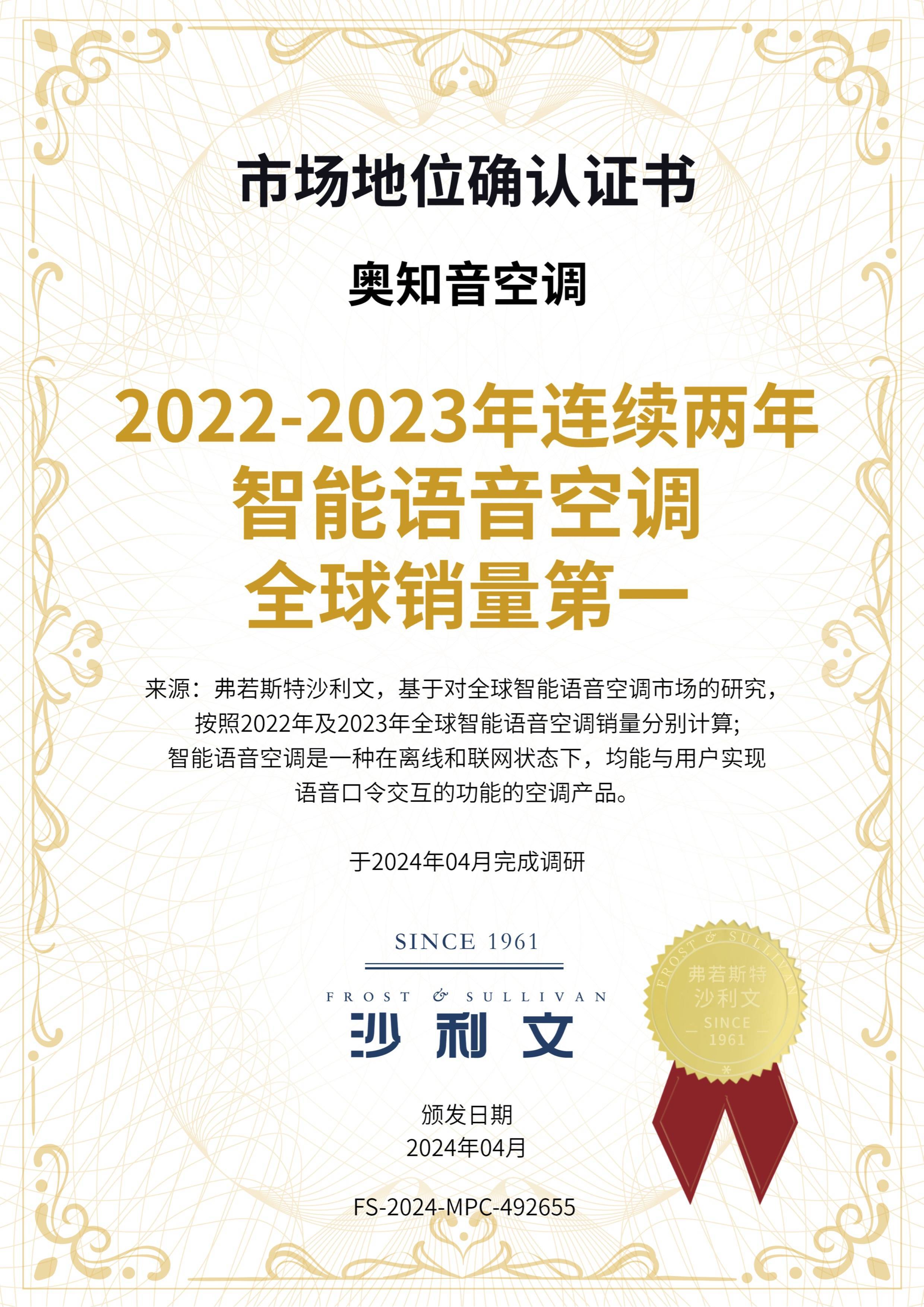 國際CMF設(shè)計獎揭曉，奧克斯空調(diào)奧知音II套系實力奪金！