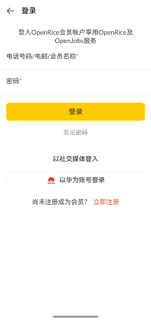 在中國香港吃飯必不可少的“OpenRice”，也有原生鴻蒙版了！
