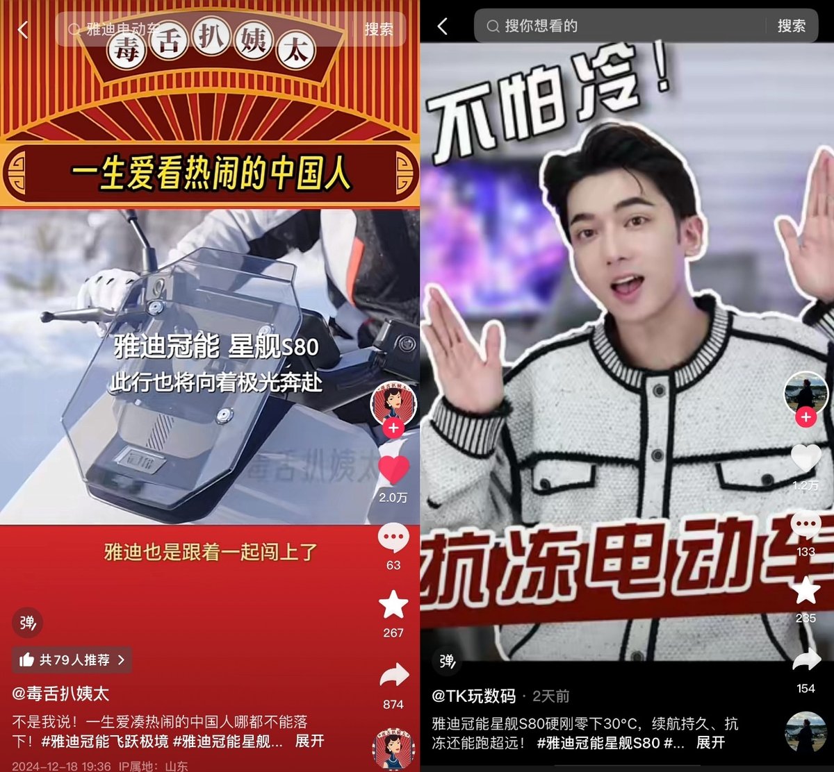 超一億用戶信賴之選！雅迪卓越品質(zhì)提供冬季出行更優(yōu)解
