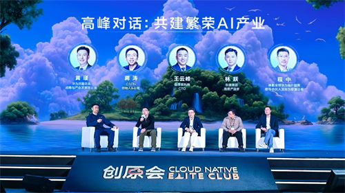 大咖暢談AI發(fā)展前景：數(shù)據(jù)、生態(tài)仍是關(guān)鍵，AI Agent極具潛力