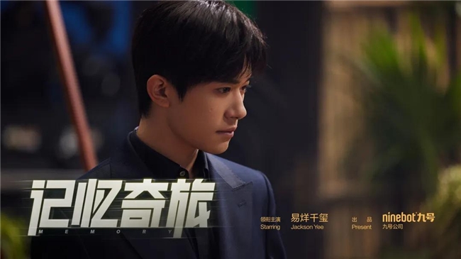 易烊千璽的獨(dú)特音樂會，九號公司與年輕人雙向奔赴