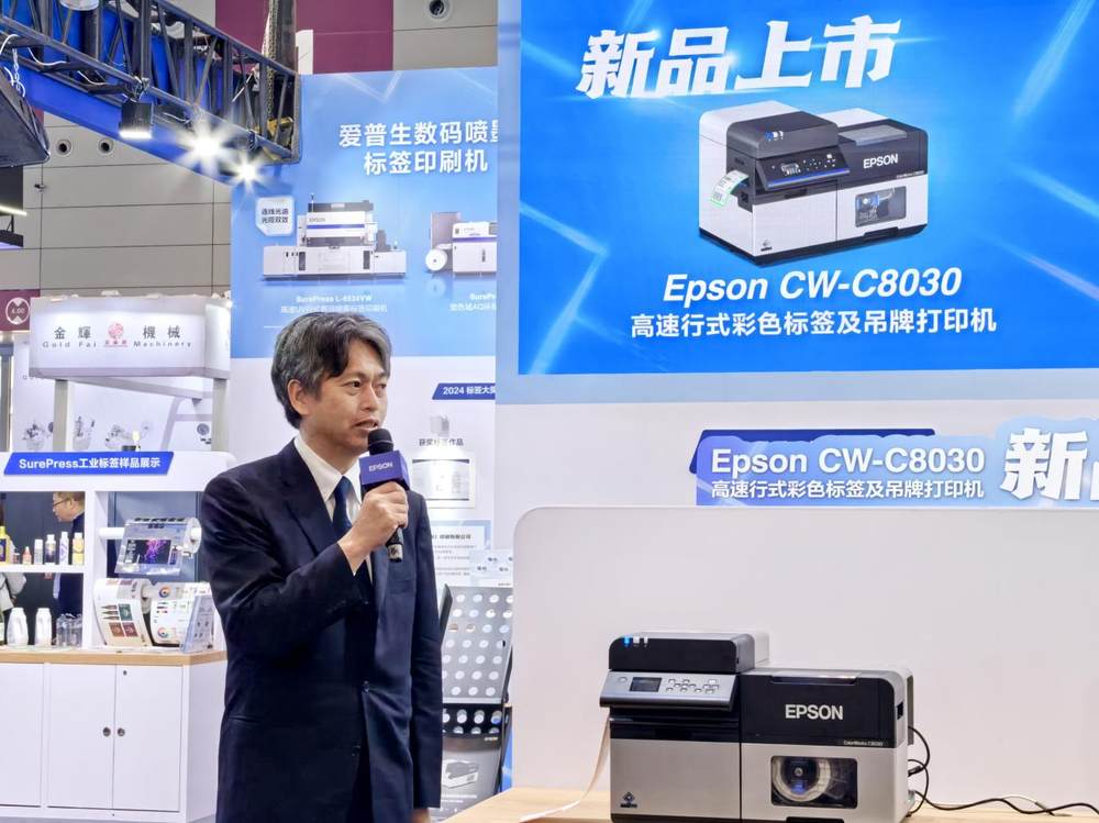 五專新質(zhì)、靈活配置，Epson CW-C8030高速行式彩色標(biāo)簽及吊牌打印機(jī)耀世登場！