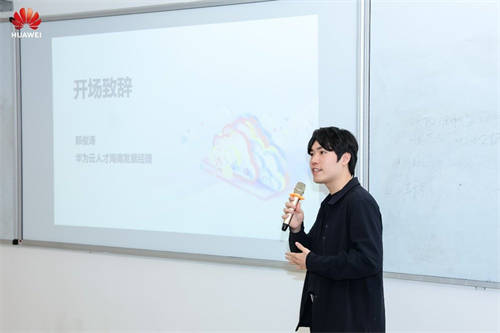 華為云人才培養(yǎng)合作計(jì)劃開發(fā)者活動(dòng)走進(jìn)海南科技職業(yè)大學(xué)，賦能開發(fā)者云端突破