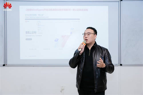 華為云人才培養(yǎng)合作計(jì)劃開發(fā)者活動(dòng)走進(jìn)海南科技職業(yè)大學(xué)，賦能開發(fā)者云端突破