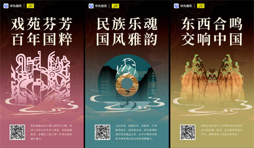 中國唱片與華為音樂達成版權(quán)合作，共啟民族音樂的流金歲月