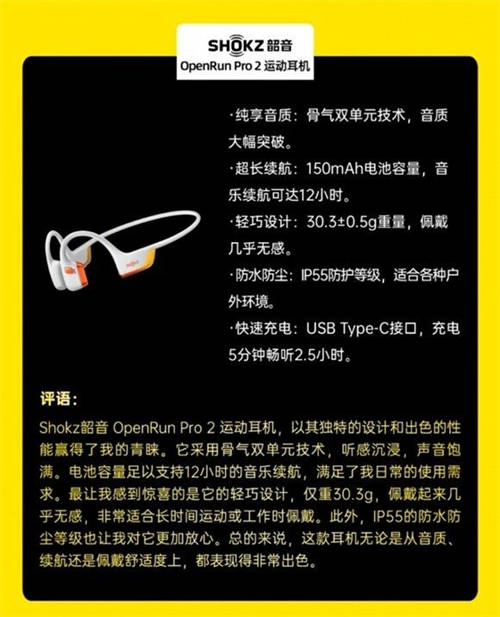 斬獲2024多項(xiàng)年度大獎(jiǎng)，Shokz韶音為何能永遠(yuǎn)向前奔跑？