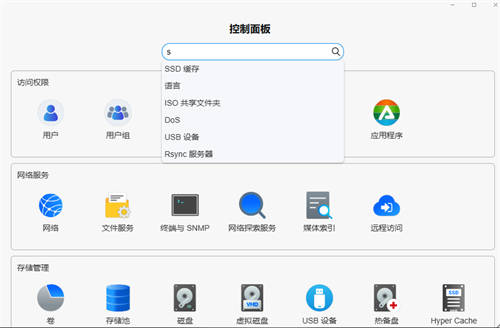 NAS適應(yīng)多場(chǎng)景，輕松存儲(chǔ)行天下