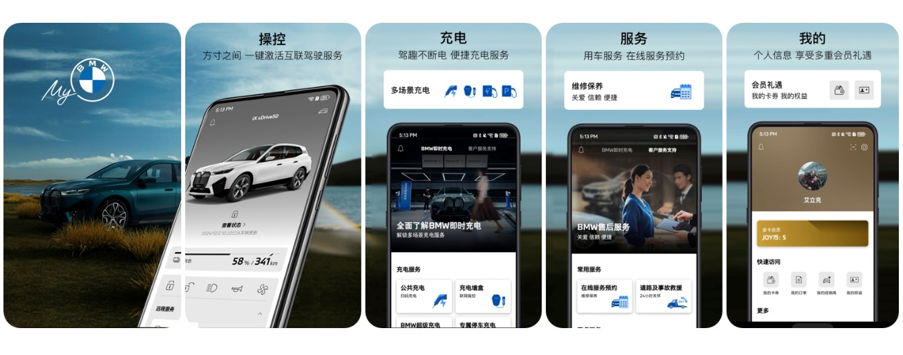 寶馬上架鴻蒙原生應(yīng)用MyBMW、MINI，暢享智能出行新體驗(yàn)