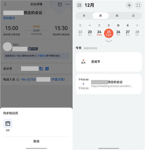 “鴻蒙有禮”先鋒權(quán)益禮包今日新增騰訊會(huì)議會(huì)員月卡，你領(lǐng)了嗎？