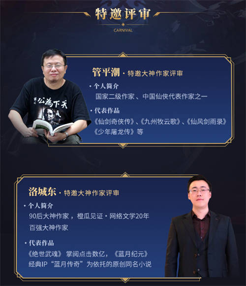 第二屆傳奇小說征文大賽收官，996傳奇盒子以故事局推動(dòng)傳奇外延
